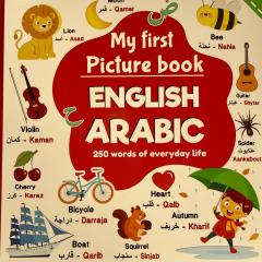 My First Picture Book English & Arabic